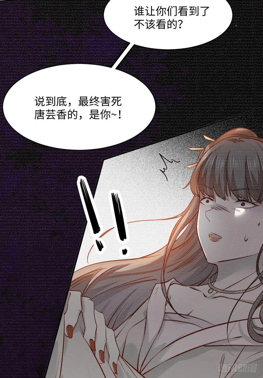 《公主是男人》漫画最新章节第197话 难以接受免费下拉式在线观看章节第【8】张图片