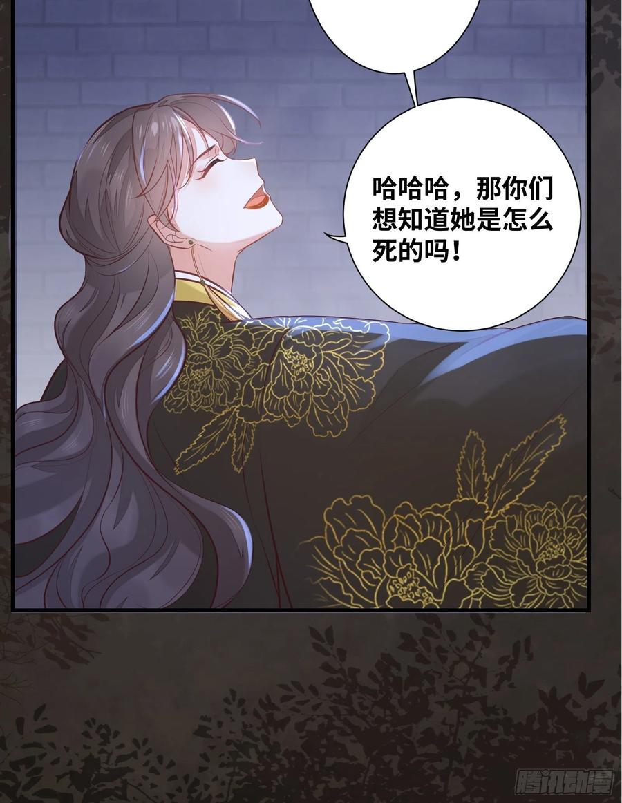 《公主是男人》漫画最新章节第199话 结束了免费下拉式在线观看章节第【10】张图片