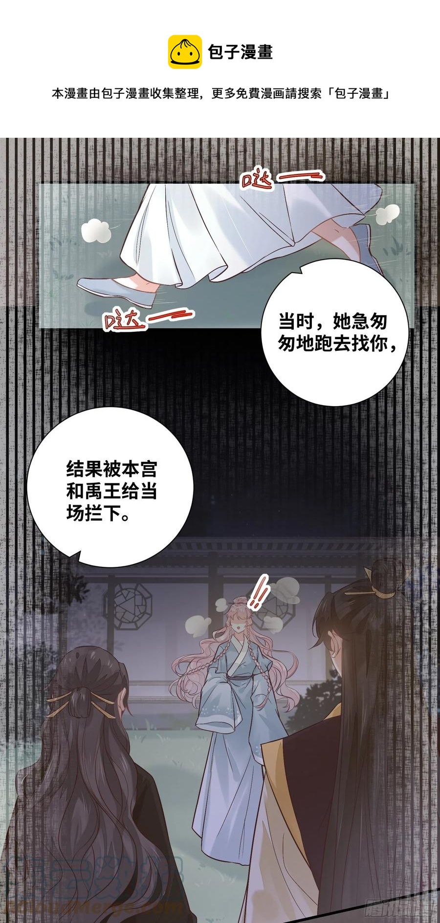 《公主是男人》漫画最新章节第199话 结束了免费下拉式在线观看章节第【11】张图片