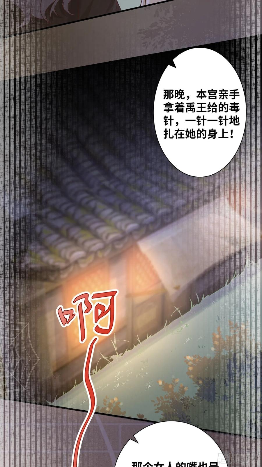 《公主是男人》漫画最新章节第199话 结束了免费下拉式在线观看章节第【12】张图片