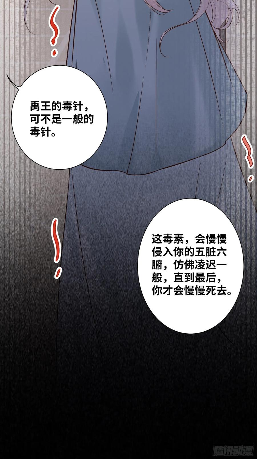 《公主是男人》漫画最新章节第199话 结束了免费下拉式在线观看章节第【14】张图片