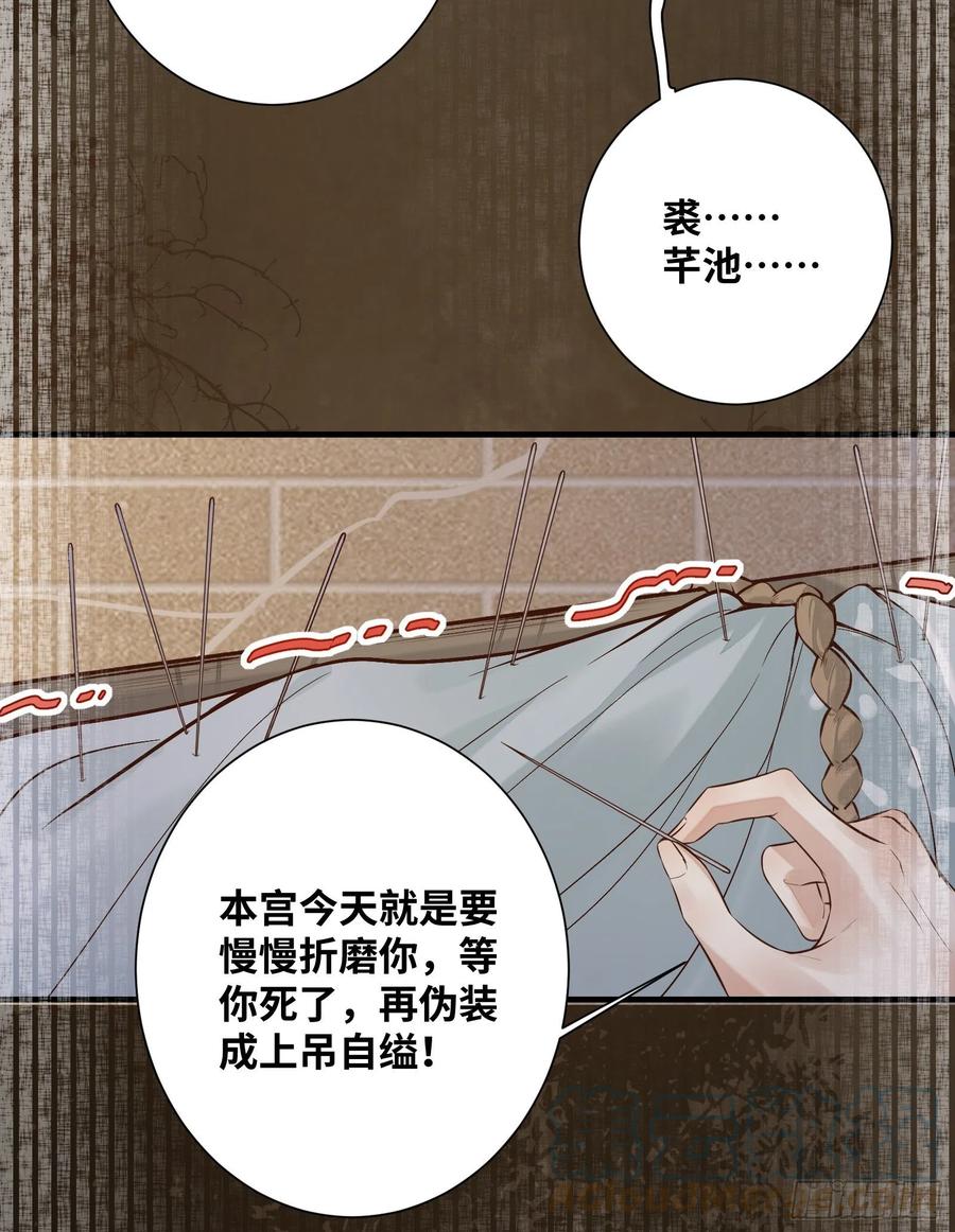 《公主是男人》漫画最新章节第199话 结束了免费下拉式在线观看章节第【17】张图片