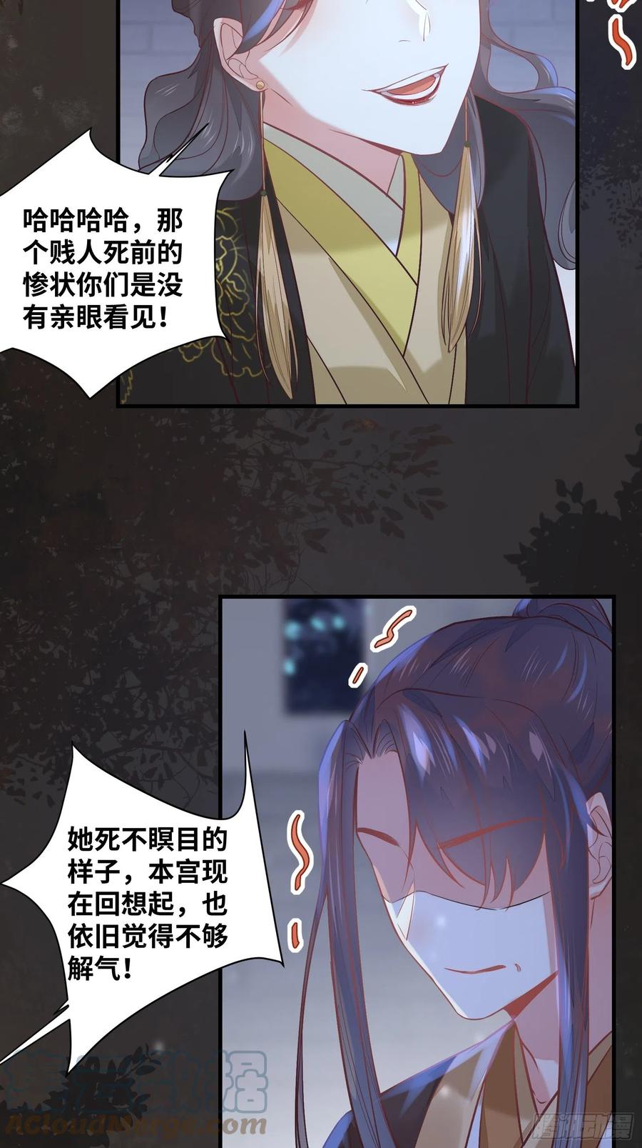 《公主是男人》漫画最新章节第199话 结束了免费下拉式在线观看章节第【19】张图片