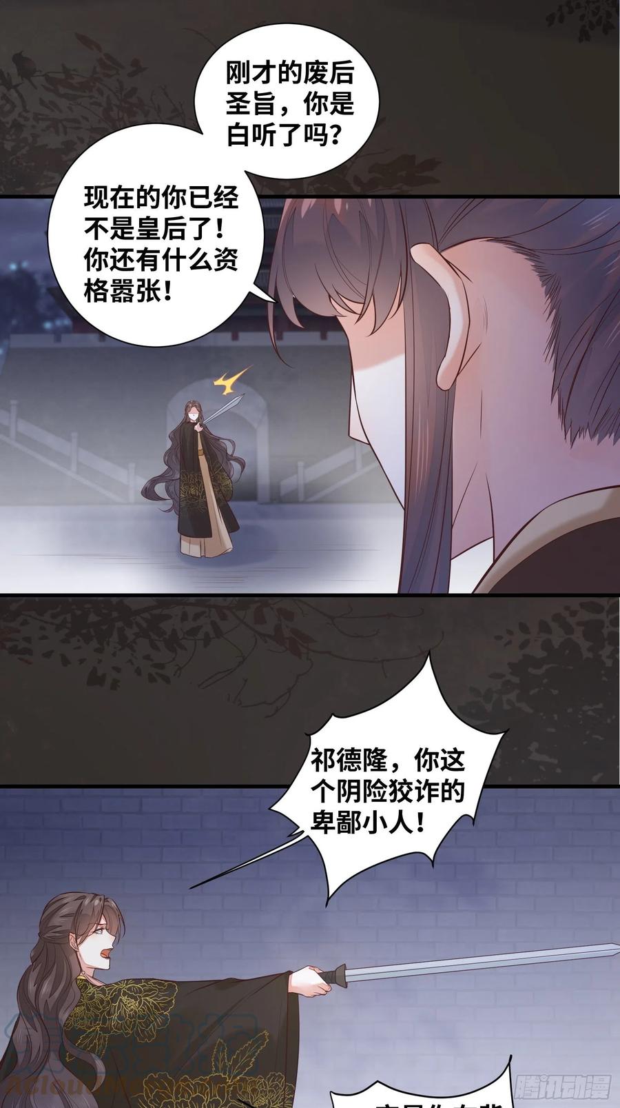 《公主是男人》漫画最新章节第199话 结束了免费下拉式在线观看章节第【5】张图片