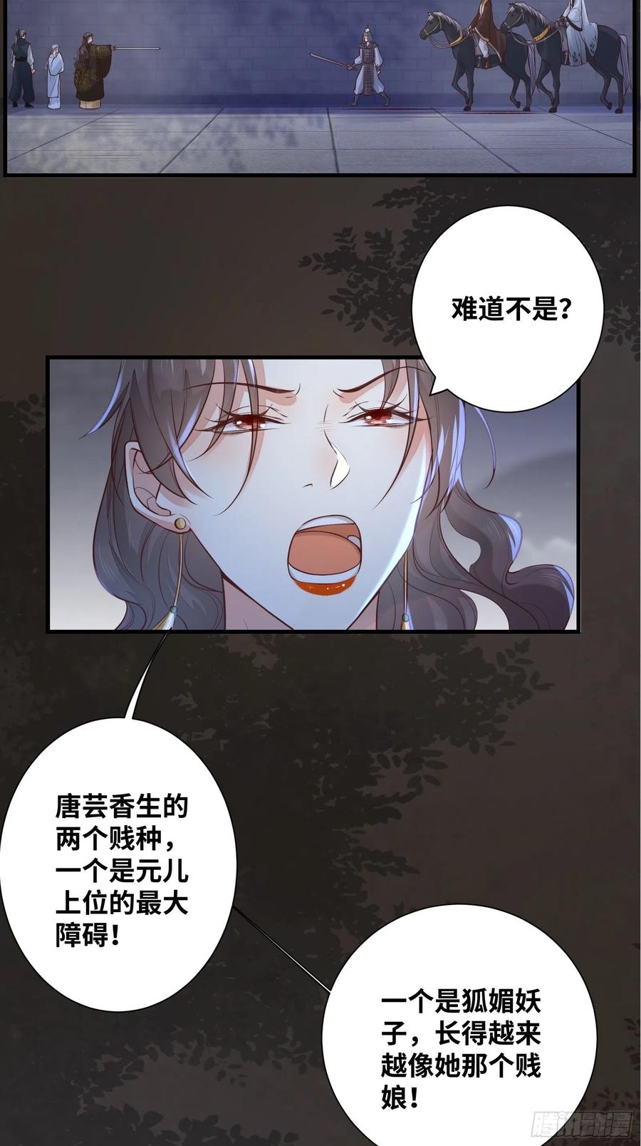 《公主是男人》漫画最新章节第199话 结束了免费下拉式在线观看章节第【8】张图片