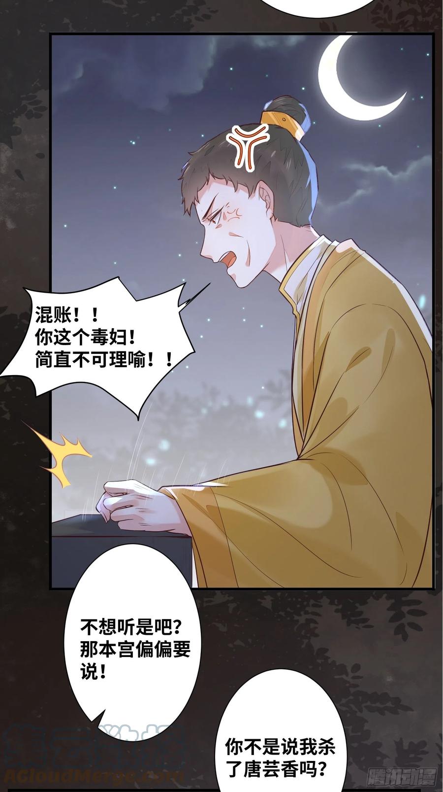 《公主是男人》漫画最新章节第199话 结束了免费下拉式在线观看章节第【9】张图片