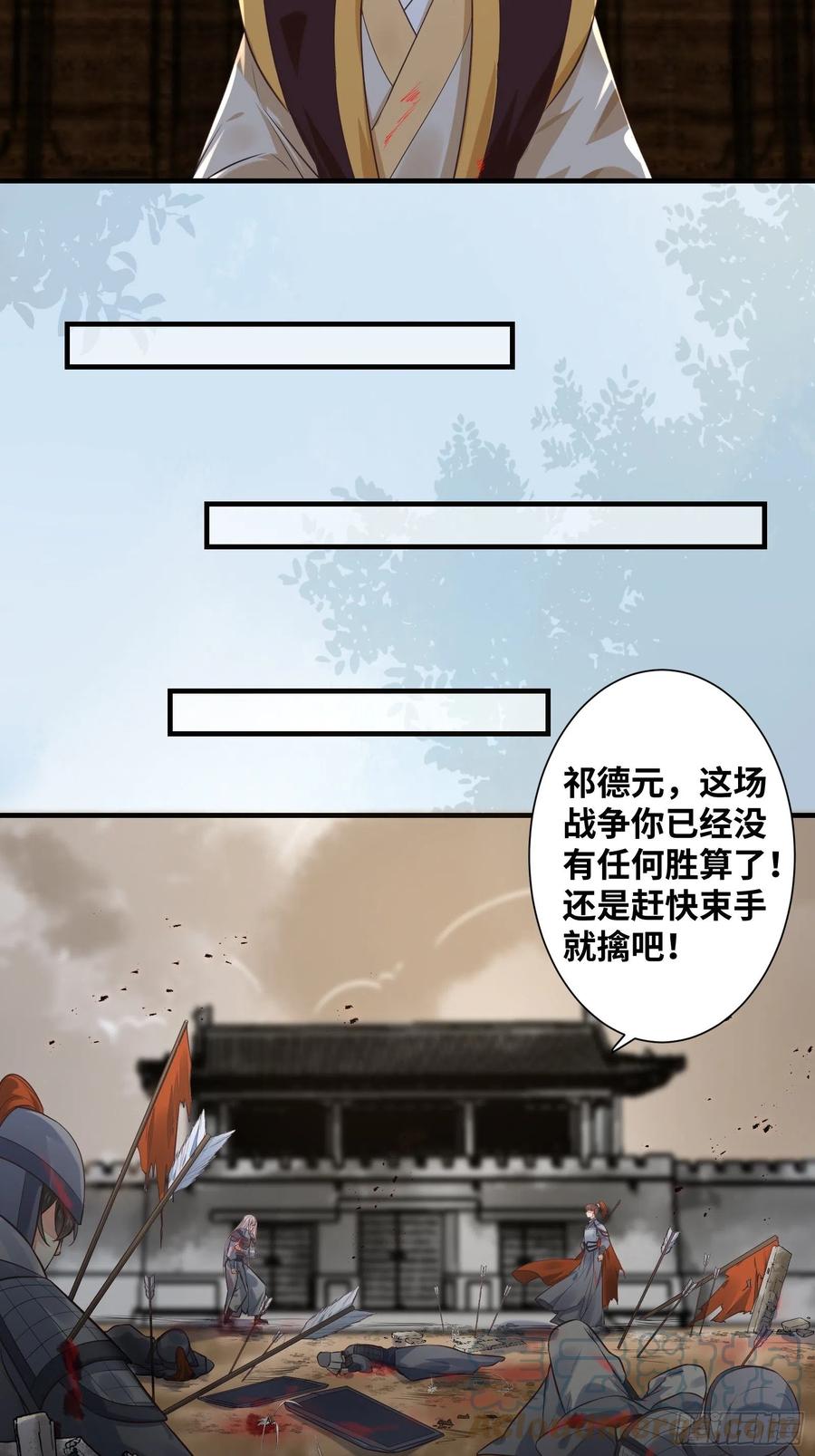 《公主是男人》漫画最新章节第202话 一切都结束了免费下拉式在线观看章节第【13】张图片