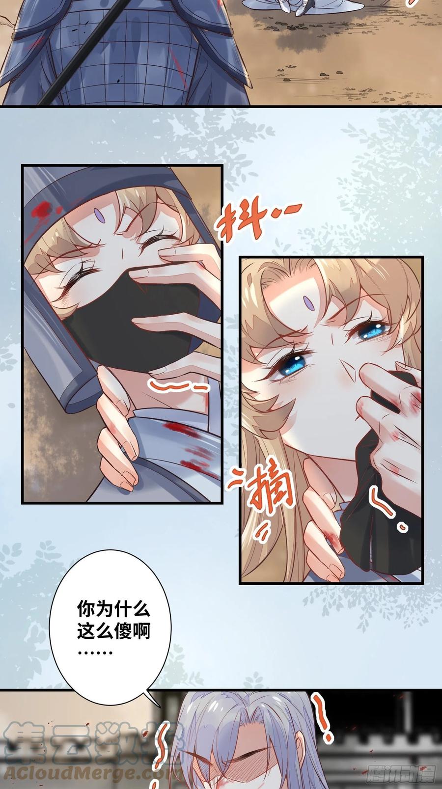 《公主是男人》漫画最新章节第202话 一切都结束了免费下拉式在线观看章节第【19】张图片