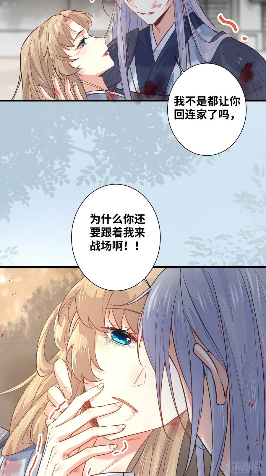 《公主是男人》漫画最新章节第202话 一切都结束了免费下拉式在线观看章节第【20】张图片