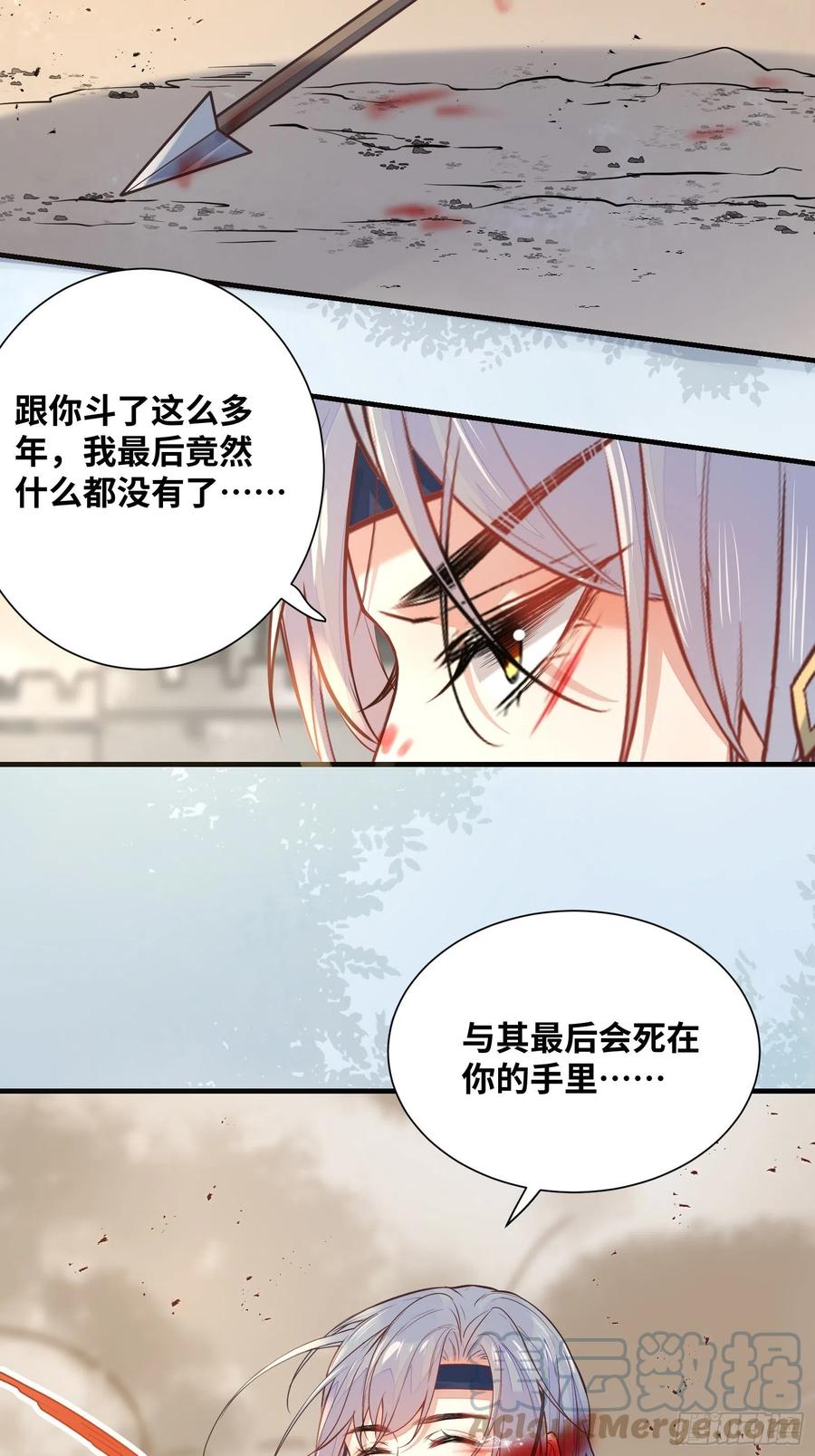 《公主是男人》漫画最新章节第202话 一切都结束了免费下拉式在线观看章节第【29】张图片