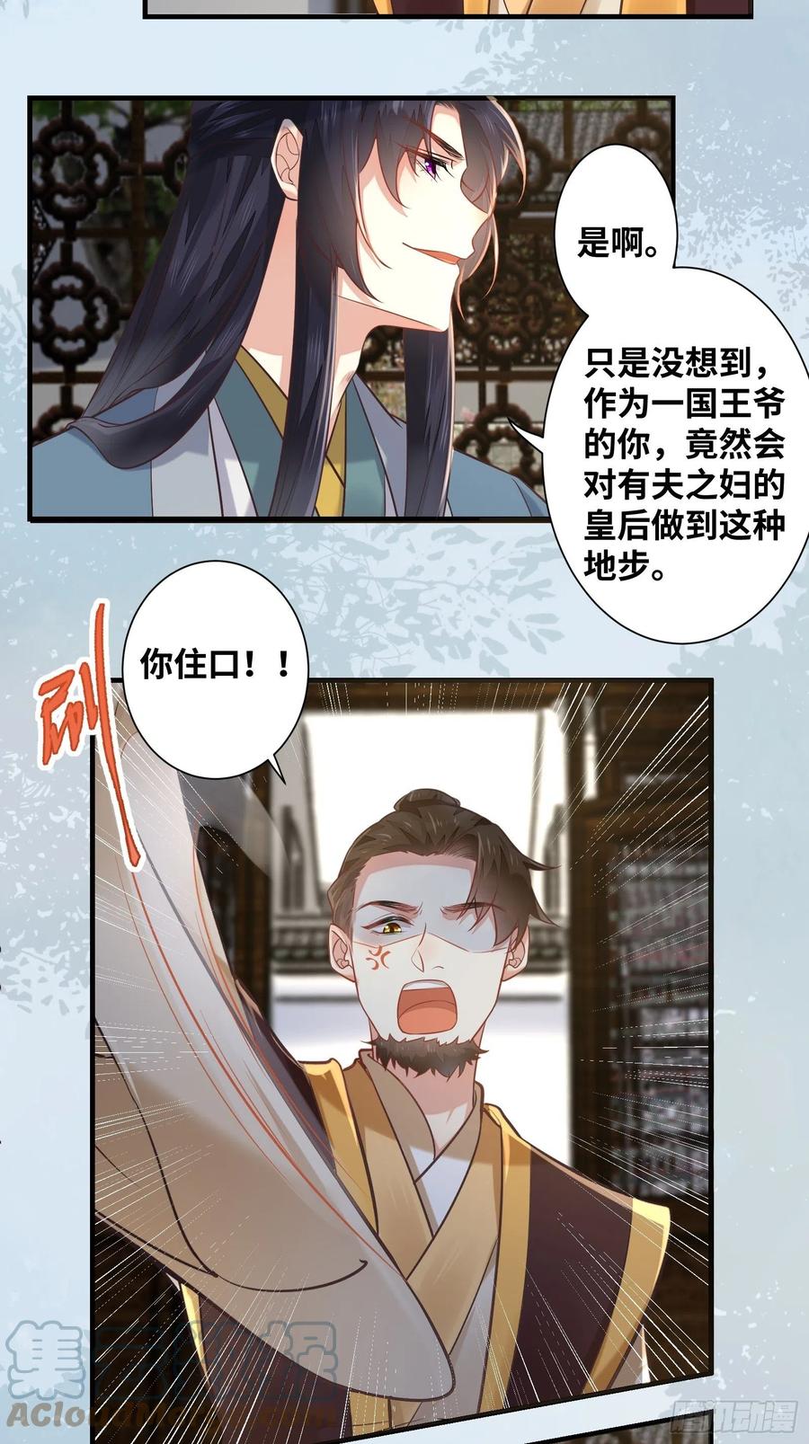 《公主是男人》漫画最新章节第202话 一切都结束了免费下拉式在线观看章节第【5】张图片