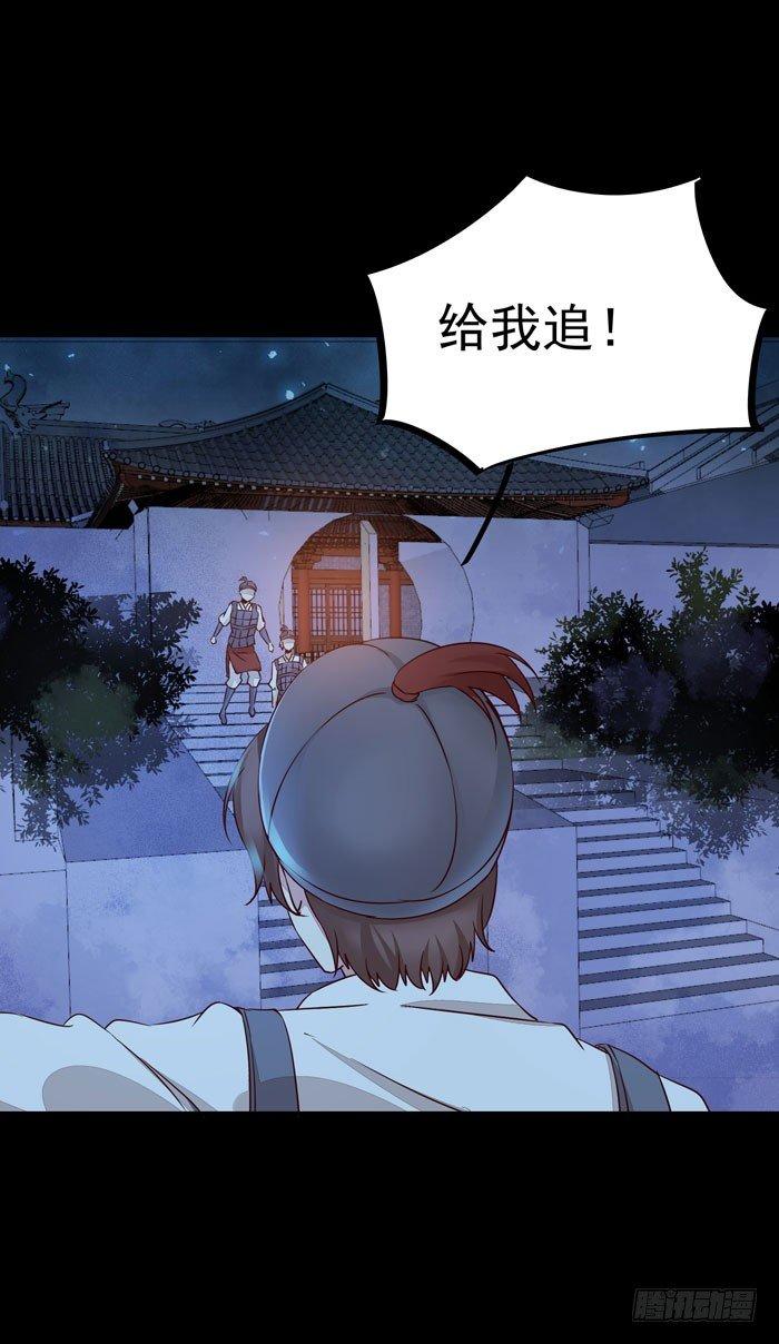 《公主是男人》漫画最新章节第20话 夜探后宫免费下拉式在线观看章节第【12】张图片