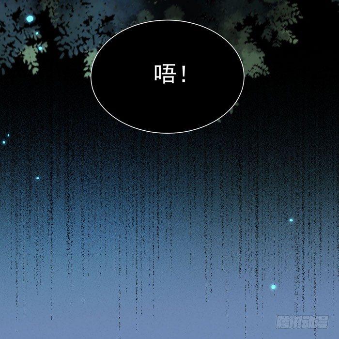 《公主是男人》漫画最新章节第20话 夜探后宫免费下拉式在线观看章节第【26】张图片