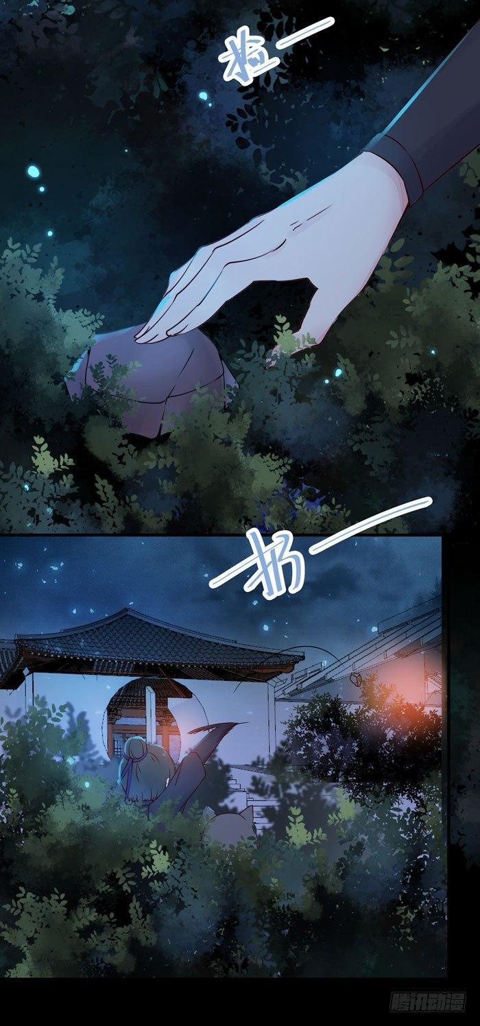 《公主是男人》漫画最新章节第20话 夜探后宫免费下拉式在线观看章节第【7】张图片