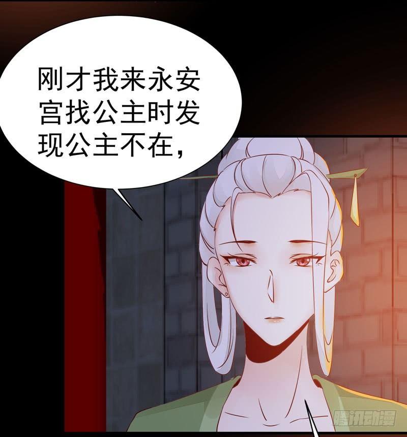 《公主是男人》漫画最新章节第22话 竟是儿子！免费下拉式在线观看章节第【34】张图片