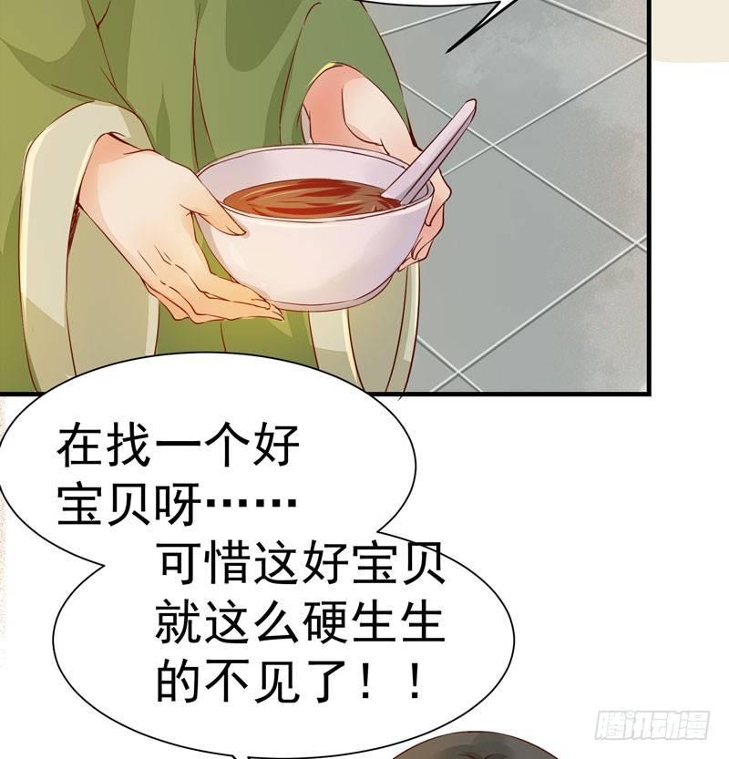 《公主是男人》漫画最新章节第24话 出宫懿旨免费下拉式在线观看章节第【19】张图片