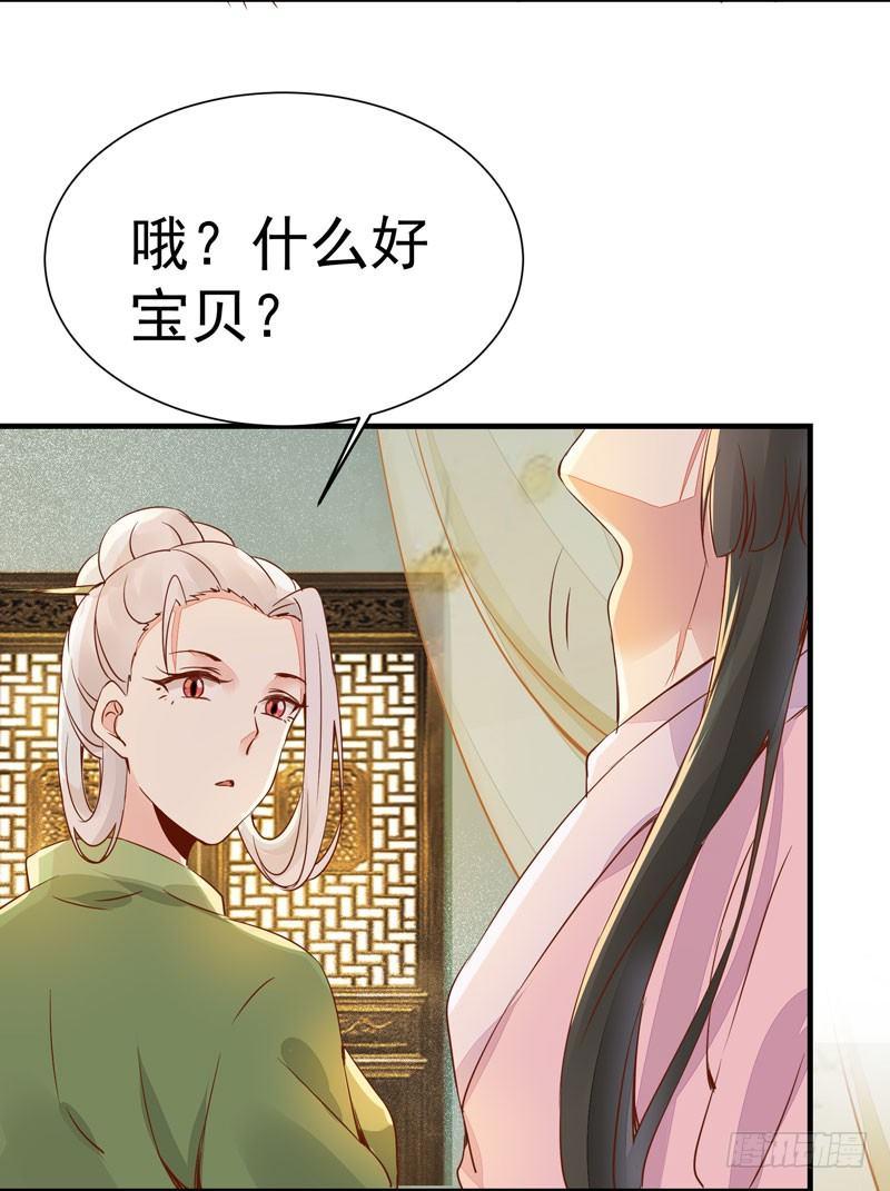 《公主是男人》漫画最新章节第24话 出宫懿旨免费下拉式在线观看章节第【21】张图片