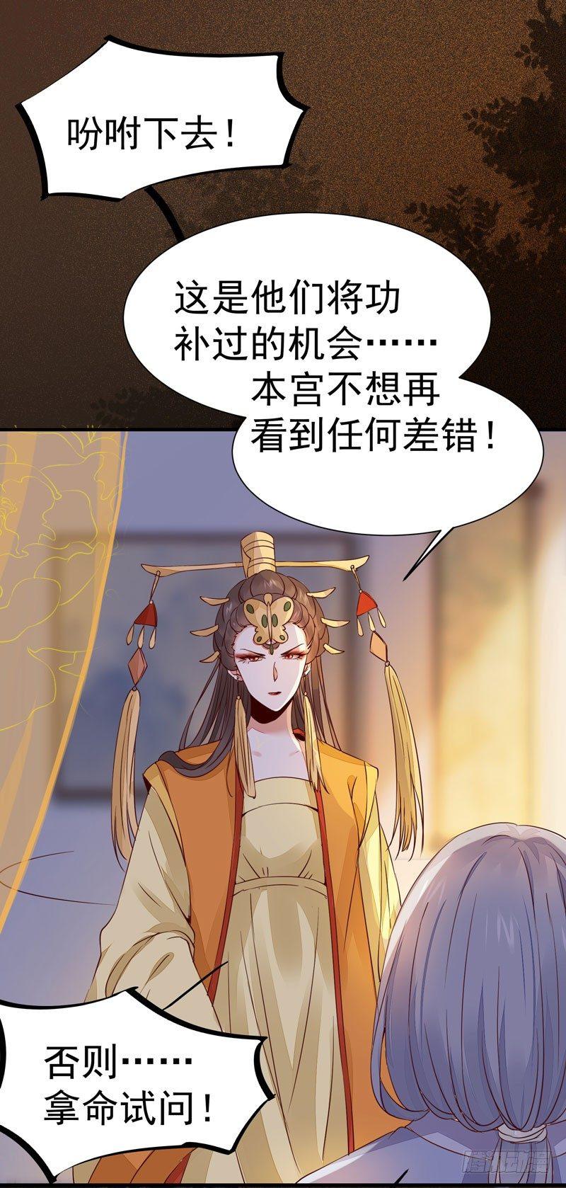 《公主是男人》漫画最新章节第24话 出宫懿旨免费下拉式在线观看章节第【9】张图片