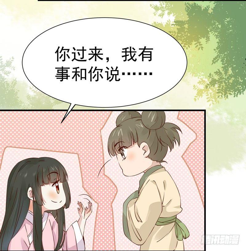 《公主是男人》漫画最新章节第25话 放飞自我免费下拉式在线观看章节第【11】张图片