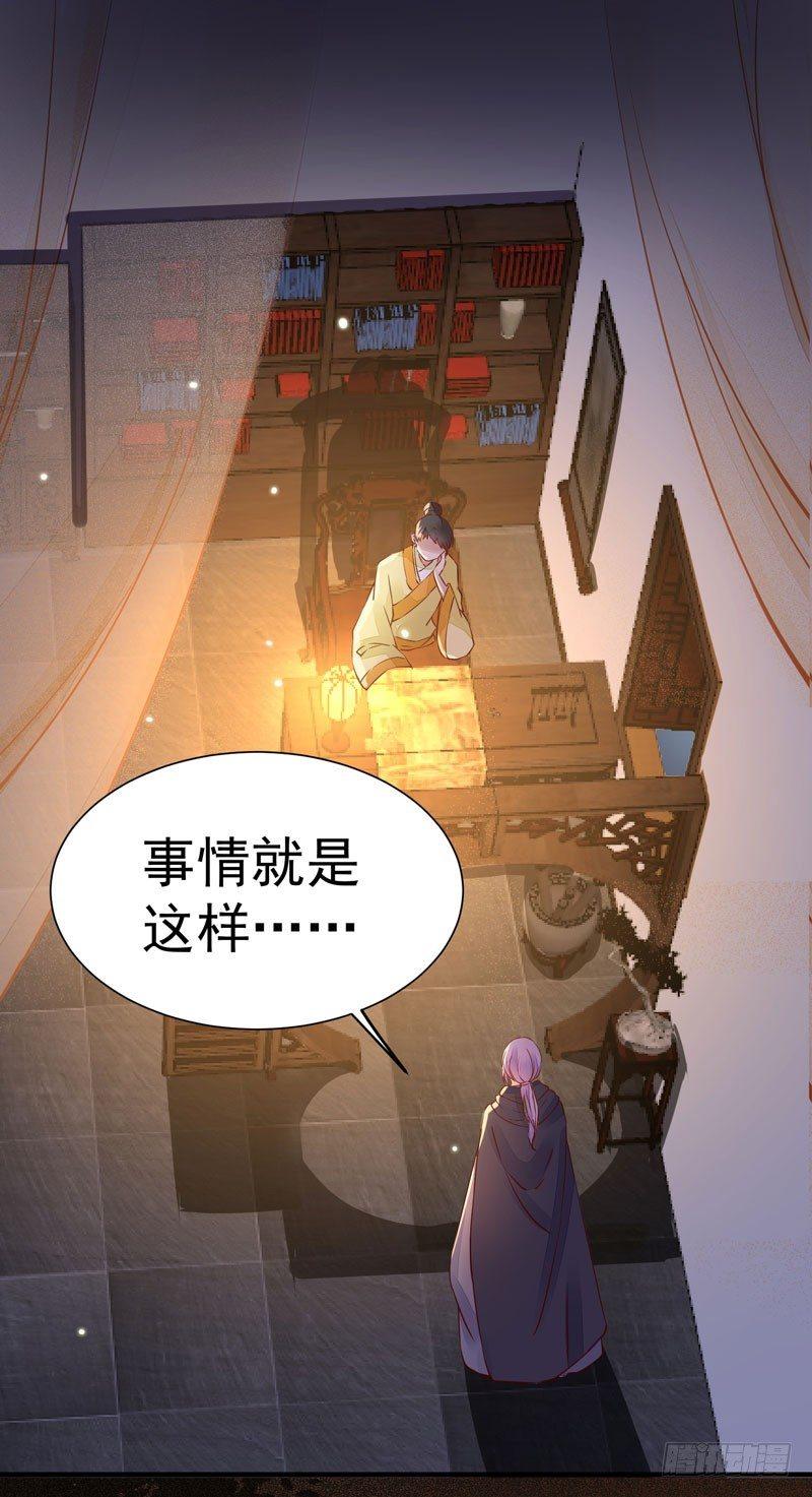 《公主是男人》漫画最新章节第25话 放飞自我免费下拉式在线观看章节第【2】张图片