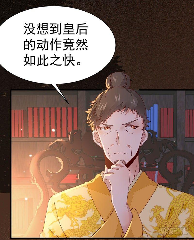 《公主是男人》漫画最新章节第25话 放飞自我免费下拉式在线观看章节第【3】张图片