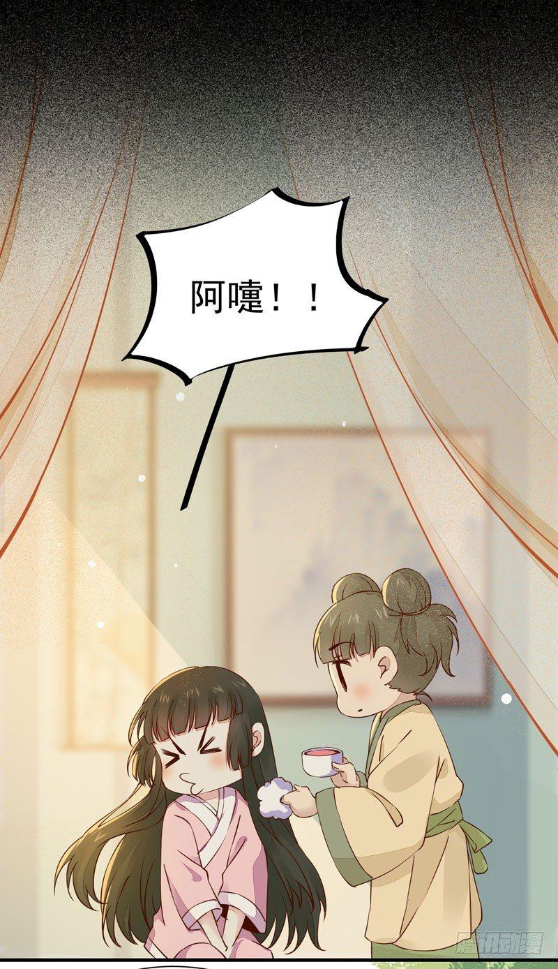 《公主是男人》漫画最新章节第25话 放飞自我免费下拉式在线观看章节第【7】张图片