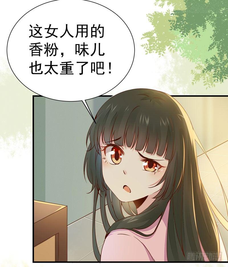 《公主是男人》漫画最新章节第25话 放飞自我免费下拉式在线观看章节第【8】张图片