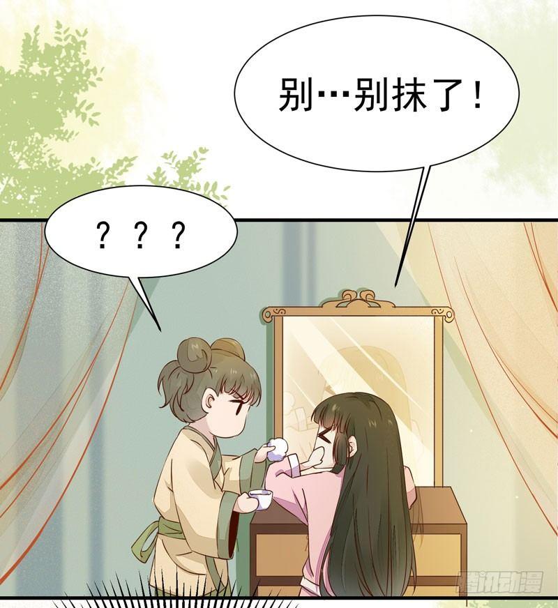 《公主是男人》漫画最新章节第25话 放飞自我免费下拉式在线观看章节第【9】张图片