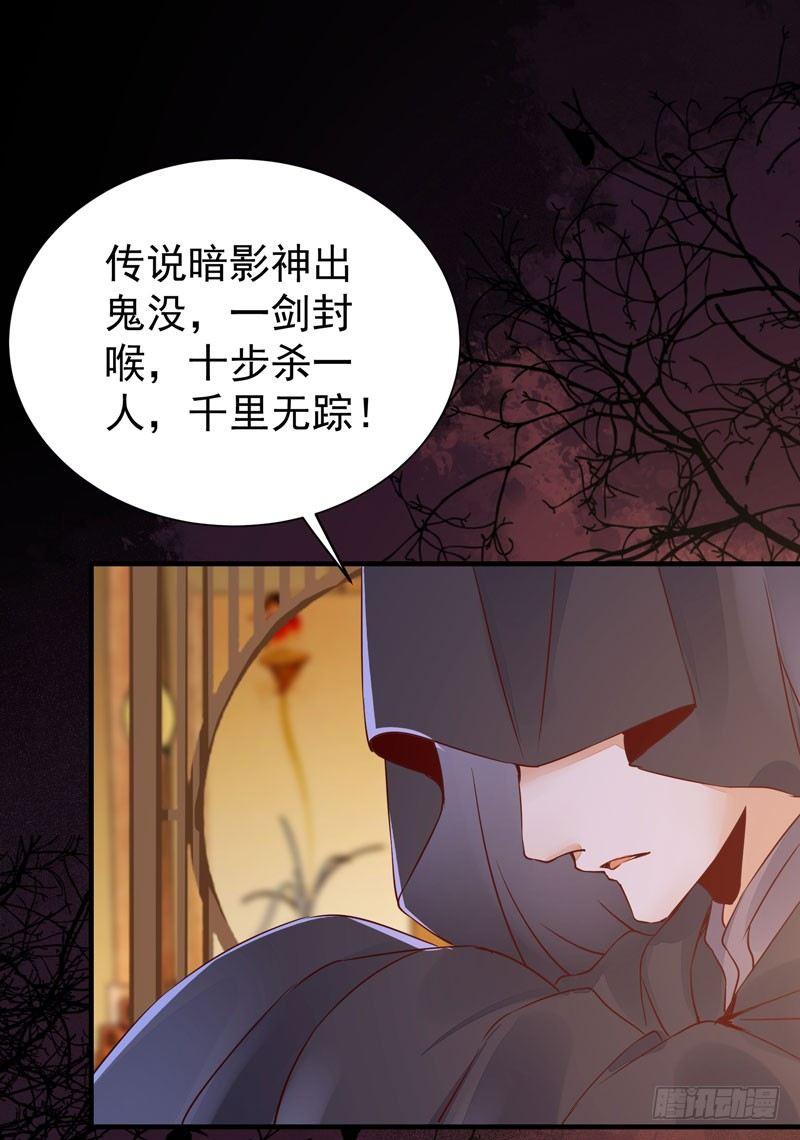 《公主是男人》漫画最新章节第31话 公主邀请你一起睡觉！免费下拉式在线观看章节第【21】张图片