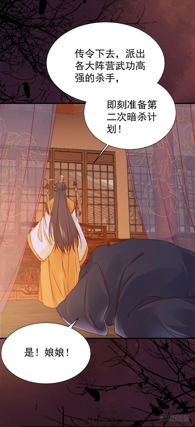 《公主是男人》漫画最新章节第31话 公主邀请你一起睡觉！免费下拉式在线观看章节第【22】张图片