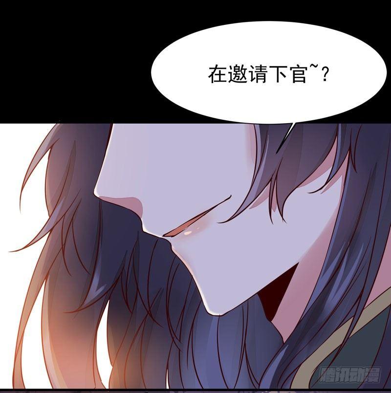 《公主是男人》漫画最新章节第31话 公主邀请你一起睡觉！免费下拉式在线观看章节第【30】张图片