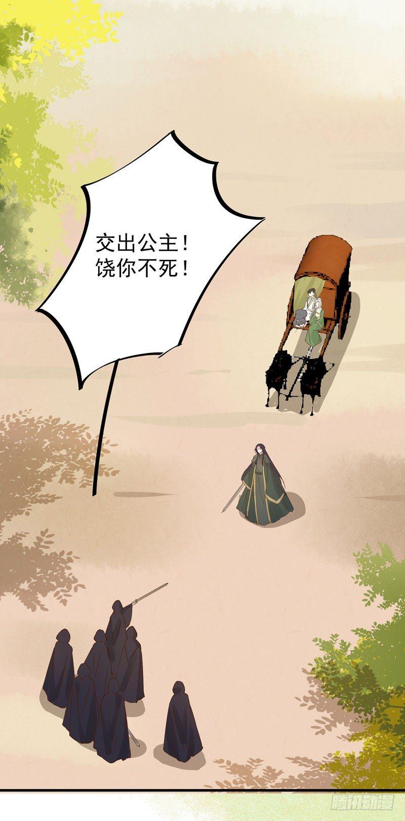 《公主是男人》漫画最新章节第33话 哪儿都有人想杀我！免费下拉式在线观看章节第【19】张图片