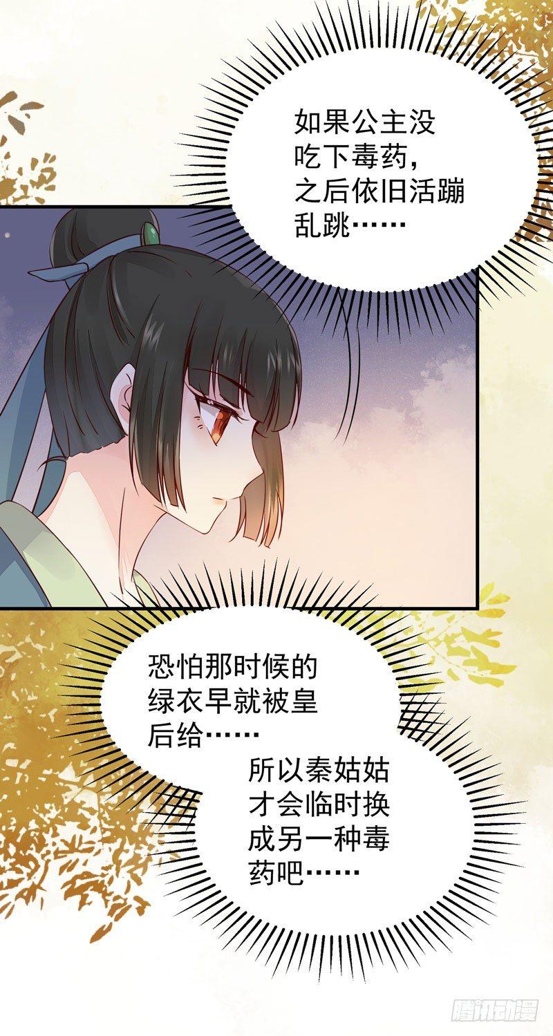 《公主是男人》漫画最新章节第38话 鸣国大皇子免费下拉式在线观看章节第【4】张图片