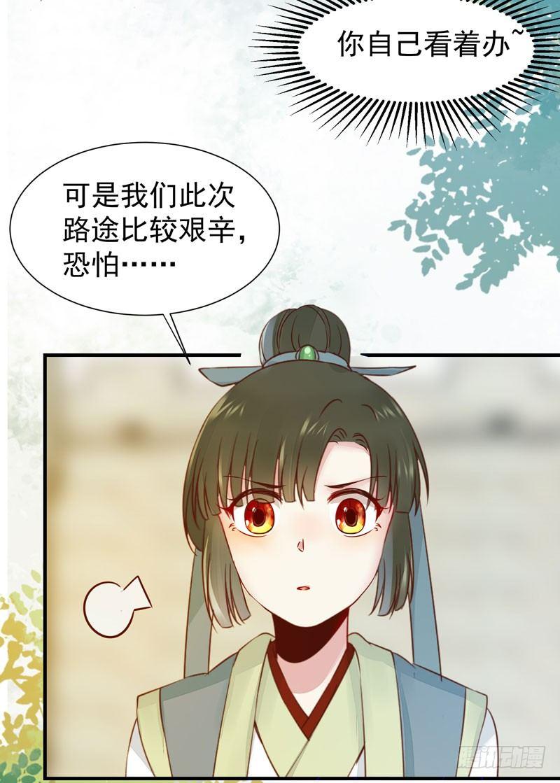 《公主是男人》漫画最新章节第44话 跟哥哥回家❤免费下拉式在线观看章节第【10】张图片