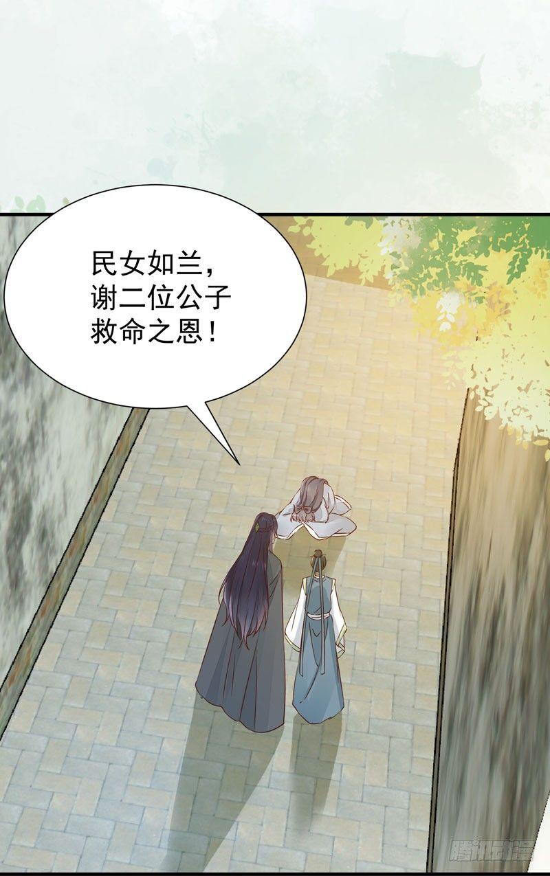 《公主是男人》漫画最新章节第44话 跟哥哥回家❤免费下拉式在线观看章节第【2】张图片