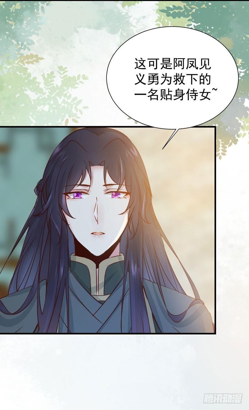 《公主是男人》漫画最新章节第44话 跟哥哥回家❤免费下拉式在线观看章节第【20】张图片