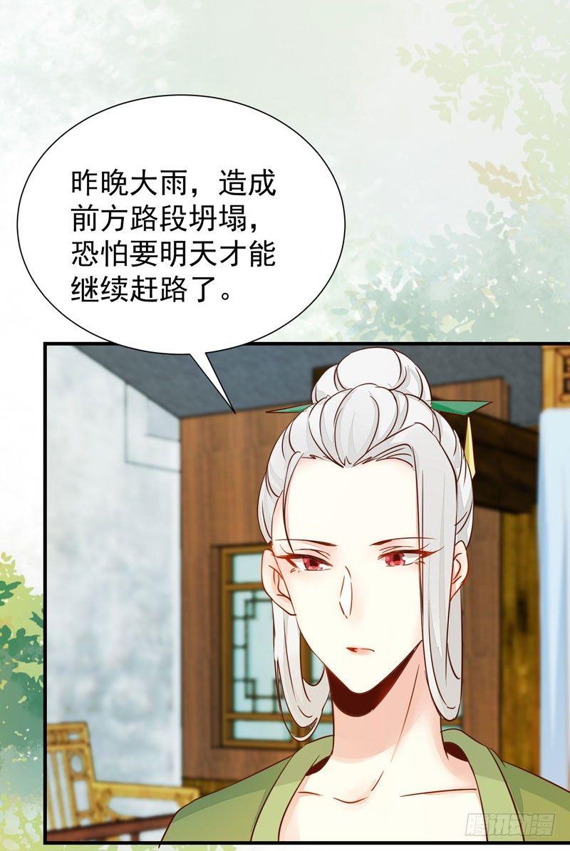 《公主是男人》漫画最新章节第44话 跟哥哥回家❤免费下拉式在线观看章节第【25】张图片