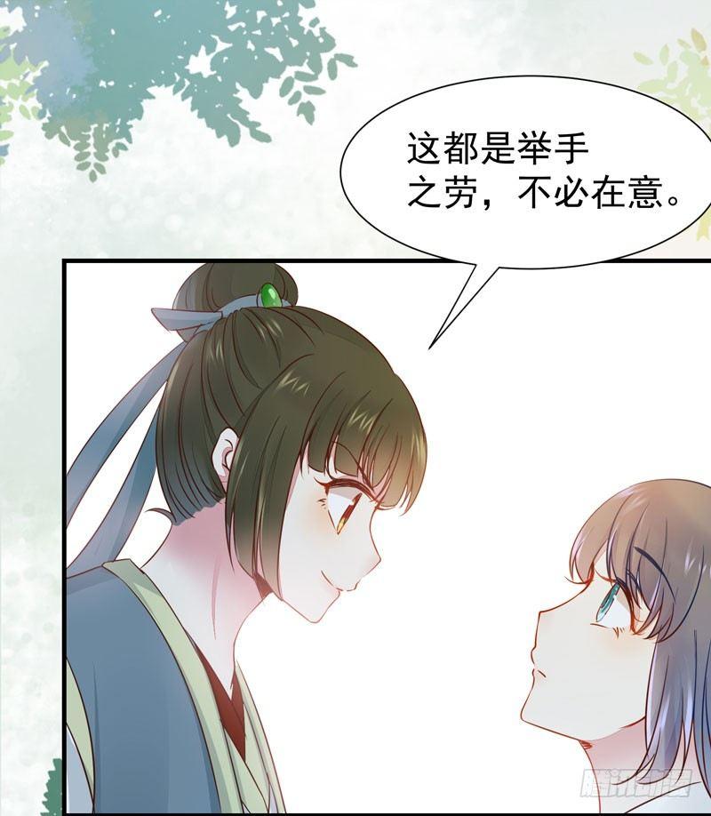 《公主是男人》漫画最新章节第44话 跟哥哥回家❤免费下拉式在线观看章节第【3】张图片