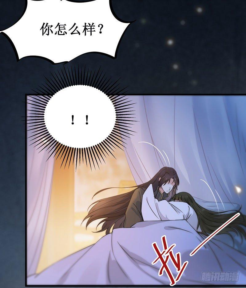 《公主是男人》漫画最新章节第45话 乖~别动~~免费下拉式在线观看章节第【11】张图片