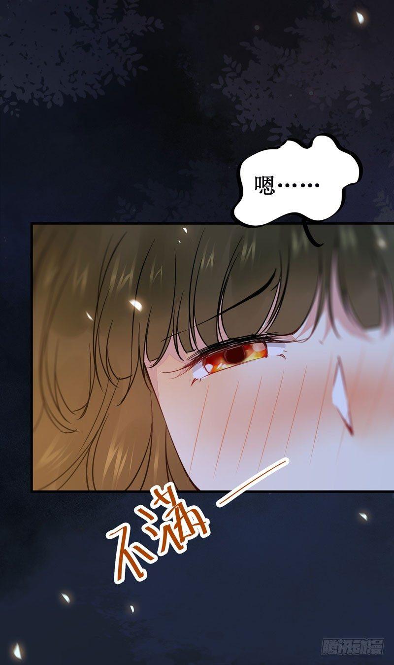 《公主是男人》漫画最新章节第45话 乖~别动~~免费下拉式在线观看章节第【15】张图片