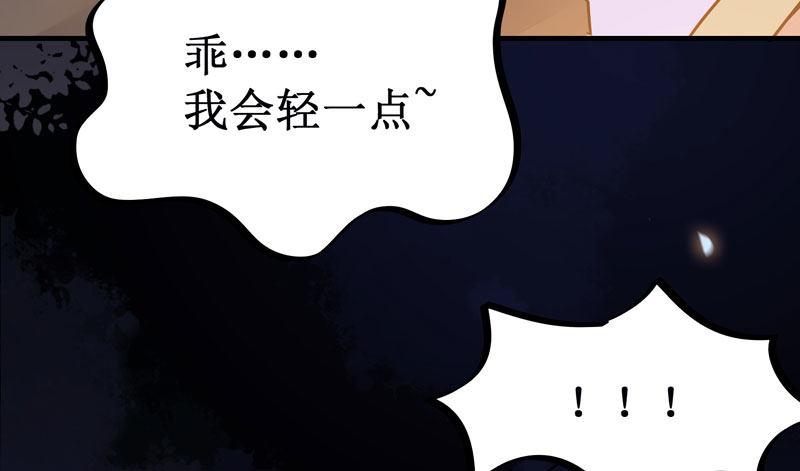 《公主是男人》漫画最新章节第45话 乖~别动~~免费下拉式在线观看章节第【24】张图片