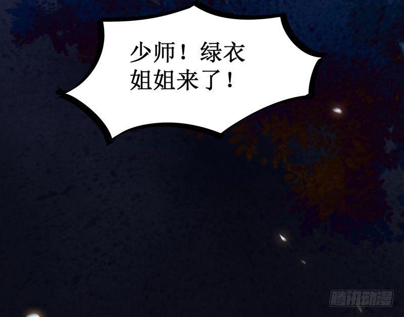 《公主是男人》漫画最新章节第45话 乖~别动~~免费下拉式在线观看章节第【31】张图片