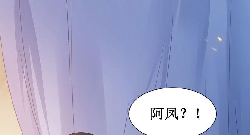 《公主是男人》漫画最新章节第45话 乖~别动~~免费下拉式在线观看章节第【9】张图片