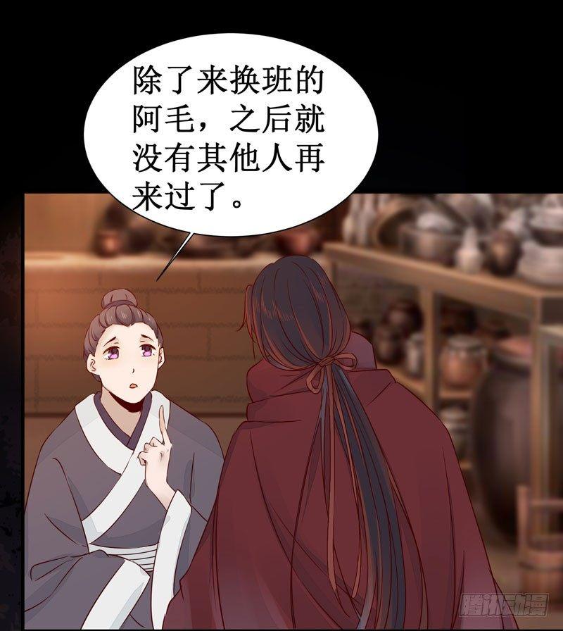 《公主是男人》漫画最新章节第46话 这个哥哥有点帅免费下拉式在线观看章节第【20】张图片