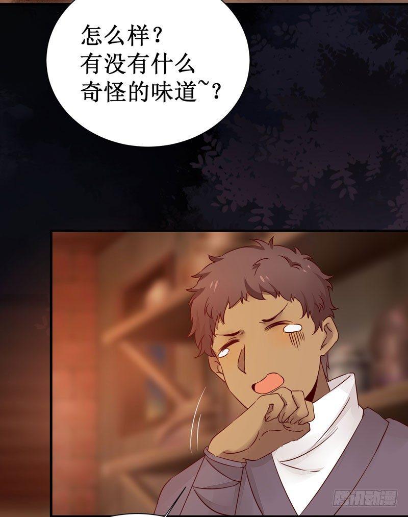 《公主是男人》漫画最新章节第46话 这个哥哥有点帅免费下拉式在线观看章节第【25】张图片