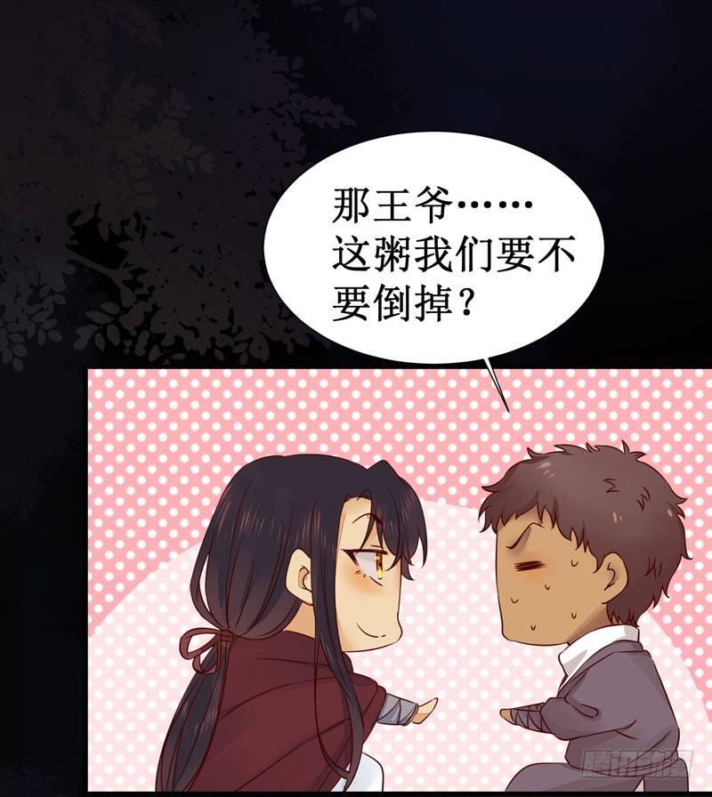 《公主是男人》漫画最新章节第46话 这个哥哥有点帅免费下拉式在线观看章节第【27】张图片