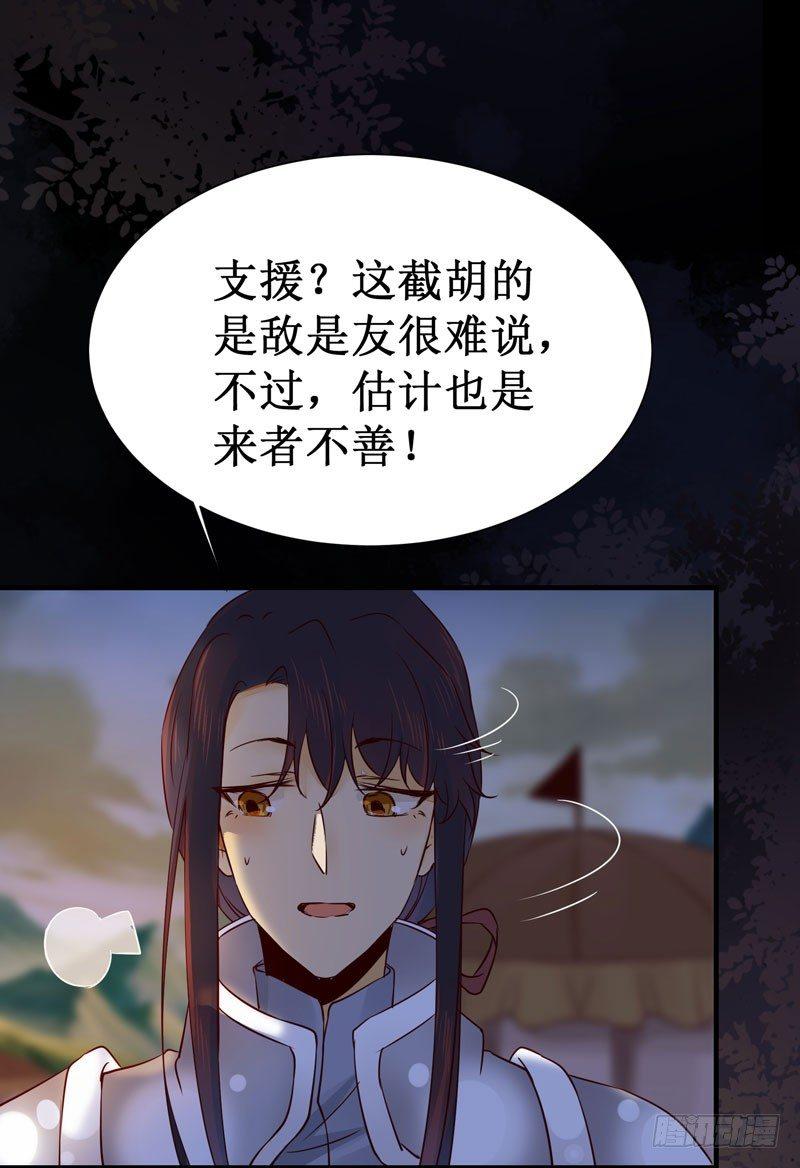 《公主是男人》漫画最新章节第46话 这个哥哥有点帅免费下拉式在线观看章节第【32】张图片