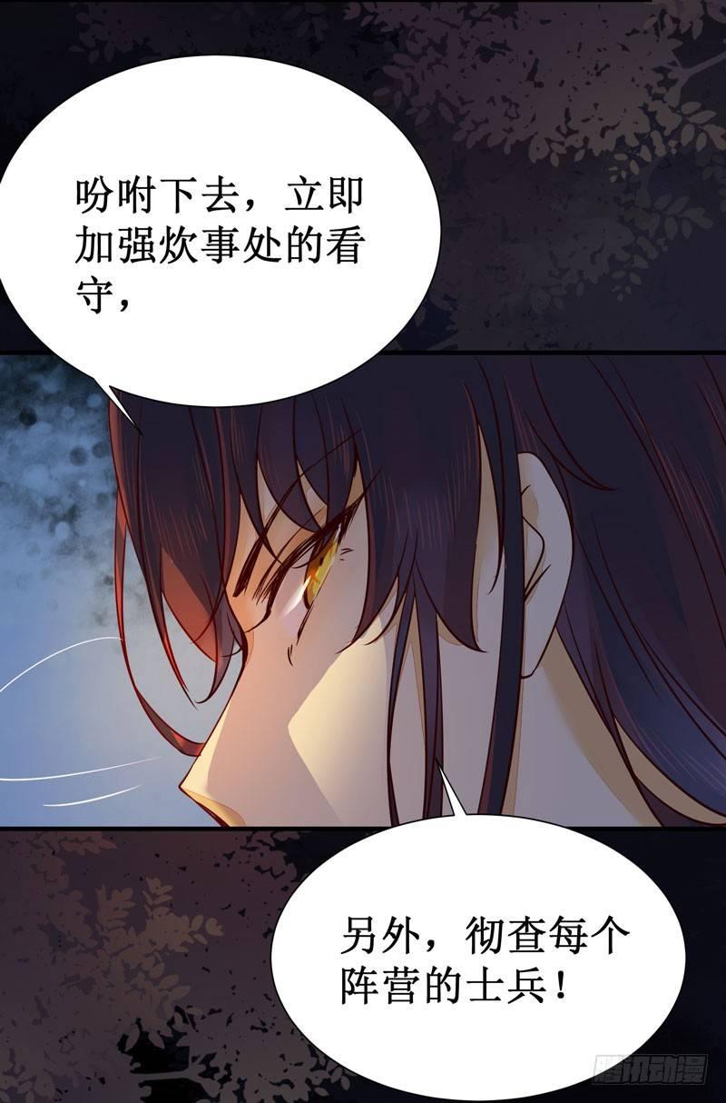 《公主是男人》漫画最新章节第46话 这个哥哥有点帅免费下拉式在线观看章节第【33】张图片