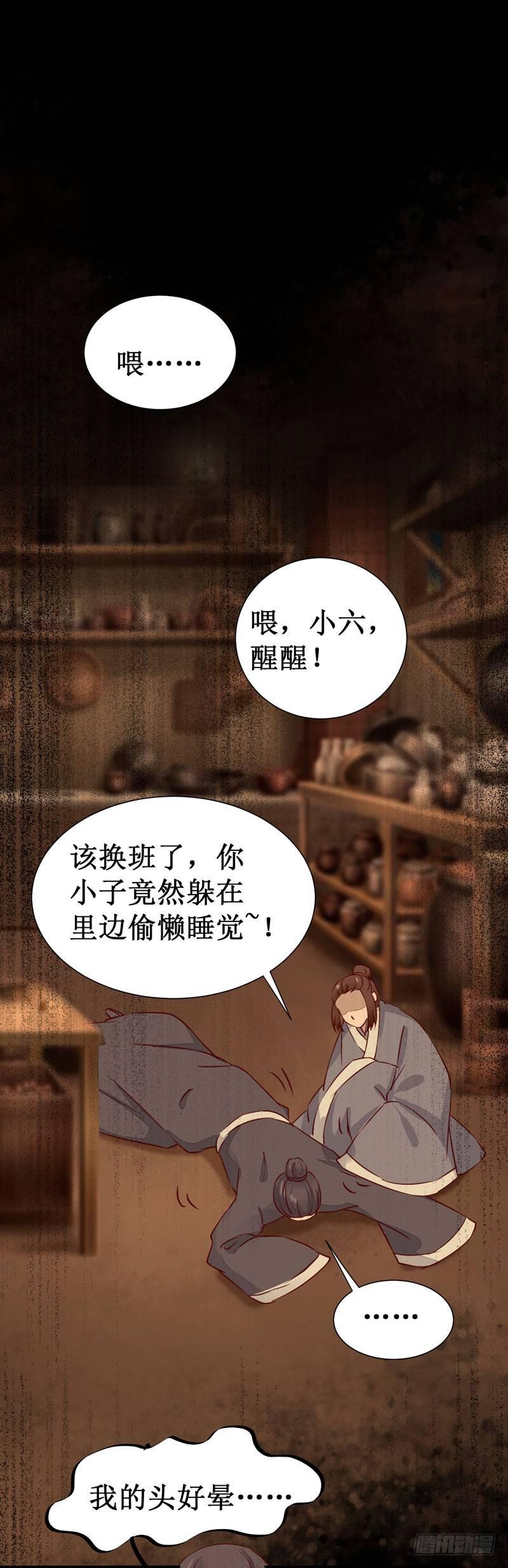 《公主是男人》漫画最新章节第46话 这个哥哥有点帅免费下拉式在线观看章节第【5】张图片