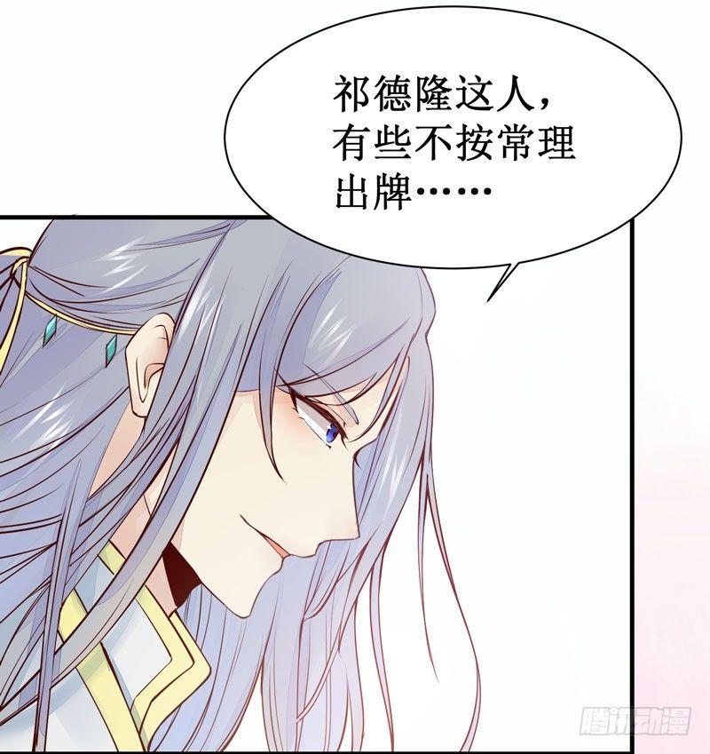 《公主是男人》漫画最新章节第47话 昨晚我们干了啥？免费下拉式在线观看章节第【17】张图片